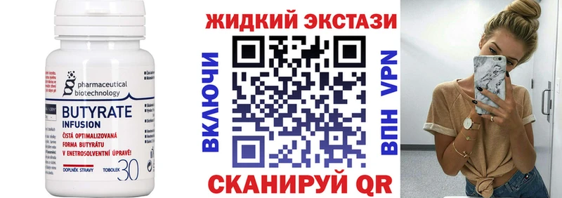 БУТИРАТ оксибутират  Тейково 