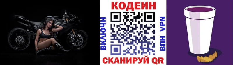 ОМГ ОМГ зеркало  Тейково  Кодеин Purple Drank 