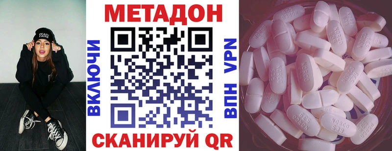 Метадон белоснежный  Тейково 