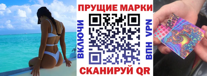 Марки 25I-NBOMe 1,5мг  сколько стоит  Тейково 