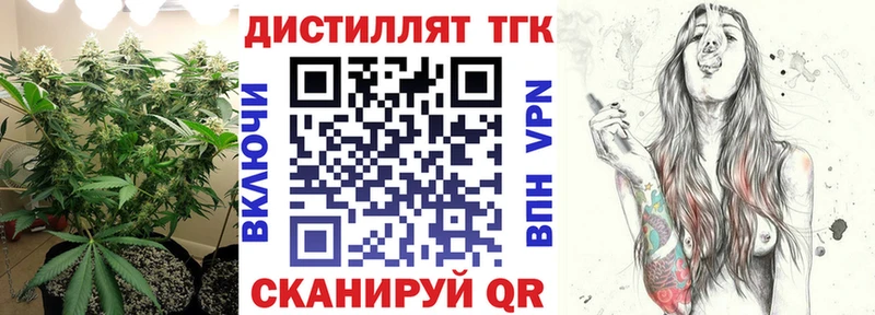 Дистиллят ТГК концентрат  Тейково 